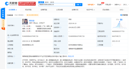 貪玩藍月關(guān)聯(lián)公司入股海南掌玩網(wǎng)絡(luò)，持股比例達51%