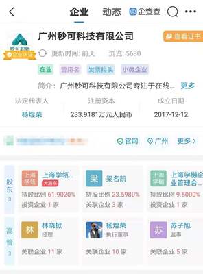 騰訊入股在線職場教育公司，深化數(shù)字文化創(chuàng)意軟件開發(fā)布局