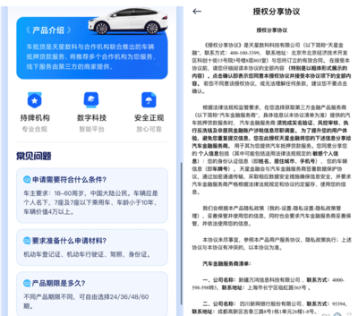 小米“隨星借”被指違規(guī)操作 用戶數(shù)據(jù)疑遭明文轉(zhuǎn)賣，數(shù)字文化創(chuàng)意軟件開發(fā)的監(jiān)管警示