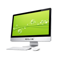 現(xiàn)代e派21.5英寸LED一體電腦 高效辦公與日常娛樂的理想選擇