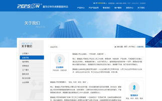 鵬博盛官方網站設計制作成功案例，沙漠風網站建設公司專業打造